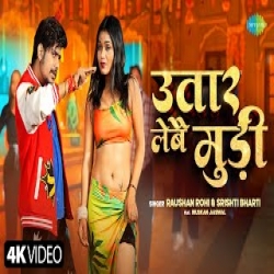Uttar Lebai Mudee - Raushan Rohi, Srishti Bharti Mp3 Song