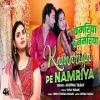 KAMARIYA PE NAMRIYA - ANUPMA YADAV