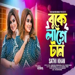 Buke Lage Taan - Sathi Khan Mp3 Song
