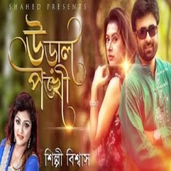 ural pankhi Hui Aayi Mp3 Song