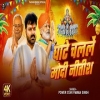 Ghate Chalale Modi Nitish - Pawan Singh