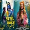Radhe Radhe Krishna Ji - Hansraj Raghuwanshi