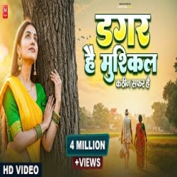 Dagar Hai Mushkil Kathin Safar Hai - Roshan Ji Mp3 Song
