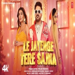 Le Jayenge Tere Sajna - Pawan Singh, Palak Muchhal Mp3 Song