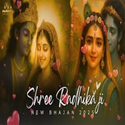 Radha Krishna Bhajan Mp3 Song