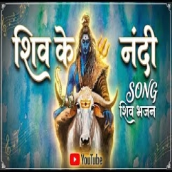 Shiv Ke Nandi Mp3 Song