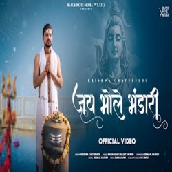 Jai Bhole Bhandari - Krishna Chaturvedi Mp3 Song