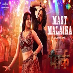 Mast Malaika (Mark Hindi) - Shatadru Kabir, Harshika Devanath Mp3 Song