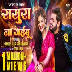 Sasura Na Jaiyabu - Ankush Raja, Khushi Kakkar Mp3 Song