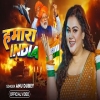Hamara India - Anu Dubey
