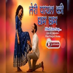 Teri payal ki cham cham meri nind udati hai Mp3 Song