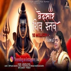Vedsar Shiv Stav - Abhilipsa Panda Mp3 Song