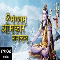 Om Mangalam Omkar Mangalam - Hemant Chauhan Mp3 Song