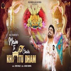 Main To Chala Khatu Dham - Raj Pareek Mp3 Song
