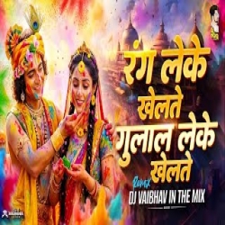 Rang Leke Khelte Gulal Leke Khelte - Lakhbir Singh Lakkha Mp3 Song