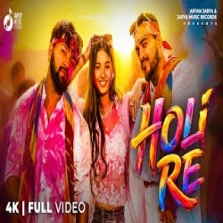 Holi Re - Arunaksh, Milliey and husan Mp3 Song