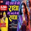 Mere Tan Me Bhi Radha mere Man Me Bhi Radha - Karan Thakur