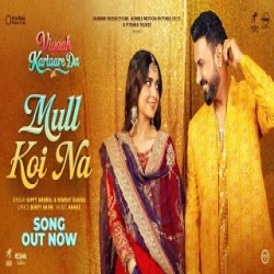 Mull Koi Na - Gippy Grewal, Nimrat Khaira Mp3 Song