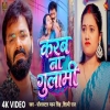 Karab Na Gulami - Pawan Singh, Shilpi Raj