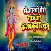 Main Aarti Teri Gaoun O Keshav Kunj Bihari - Rishita Malkania