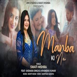 Manba Ki Naa - Swati Mishra Mp3 Song