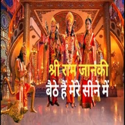 Shri Ram Janki Baithe Hai Mere Seene Me Mp3 Song
