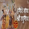 Hamare Saath Shri Raghunath - Ritesh Mishra