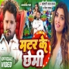 Matar Ke Chhemi - Khesari Lal Yadav, Naina Yadav