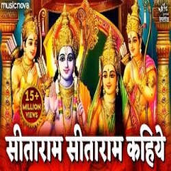 Sitaram Sitaram Sitaram Kahiye - Ritesh Mishra Mp3 Song