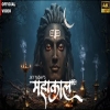 Mahakal - Jay Yadav